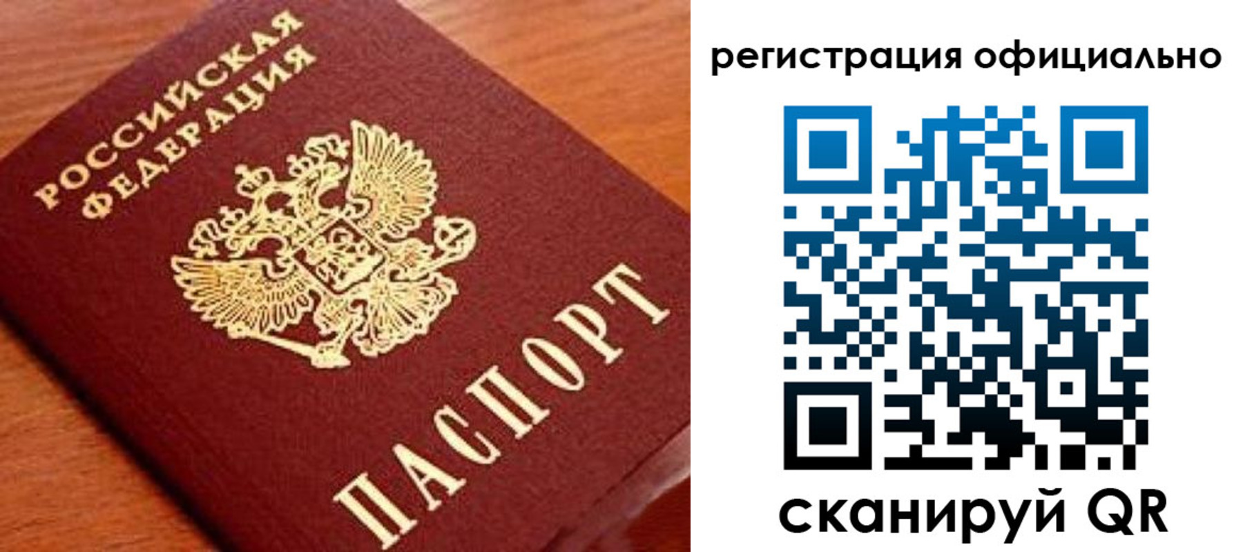 прописка штамп в Калининске