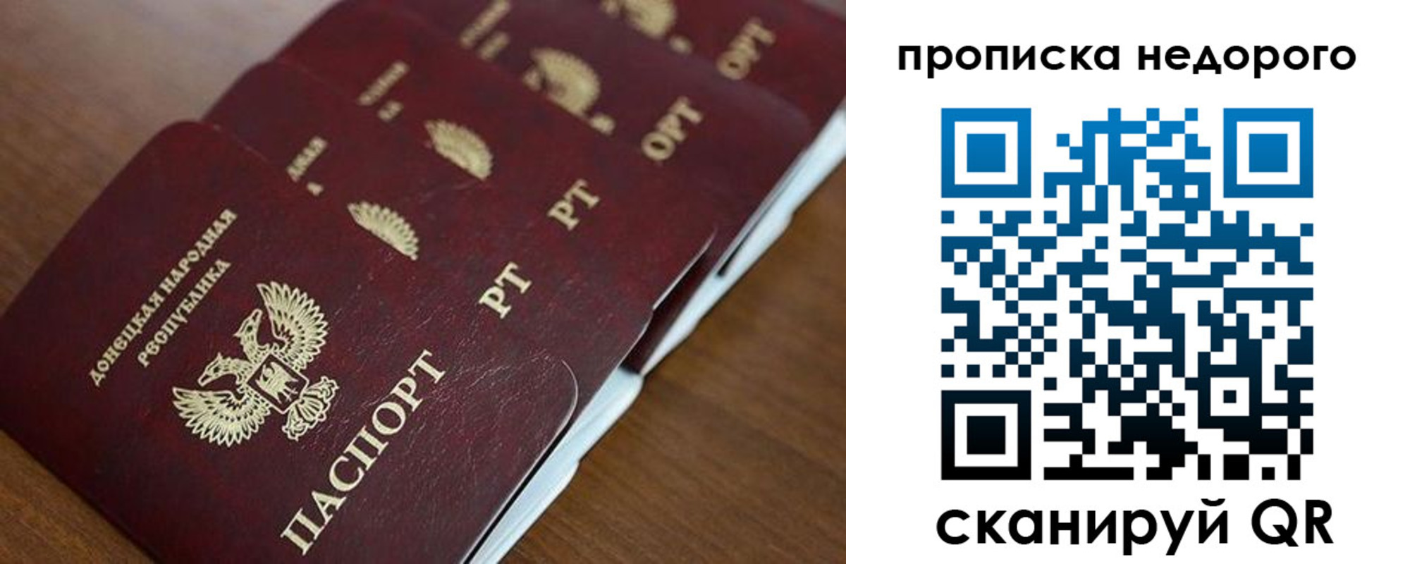 временная регистрация для всех в Калининске